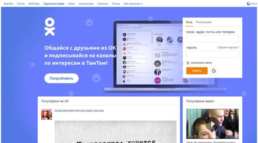 Лента новостей Вконтакте претерпевает изменения: руководство соцсети решилось на «Офейсбучивание»? Соцсети россии Путешествия и отдых