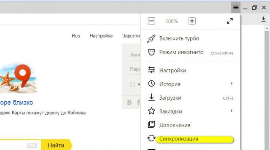 Вход в яндекс почту. Яндекс Почта — вход на мою почту, регистрация, настройки Яндекс почта входящие сообщения