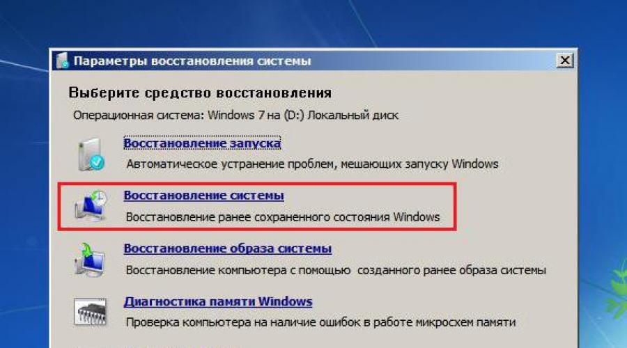 Windows не запускается после обновления. Что делать, если перестал работать компьютер после обновления Как загрузить windows 7 после неудачного обновления