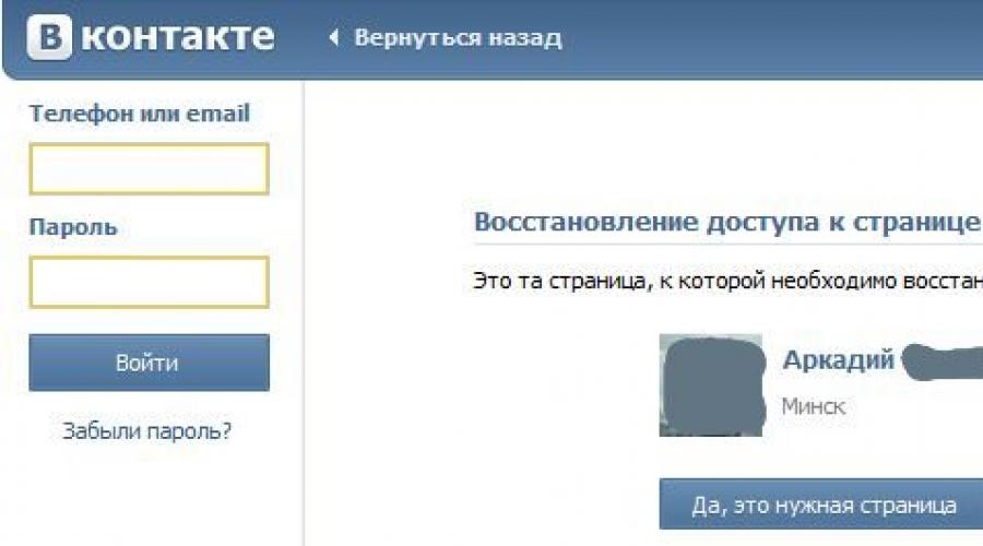 Не могу зайти в ВКонтакте на свою страницу: что делать? Не заходит в контакт с компьютера, причины и решение Почему не заходит на страницу вк