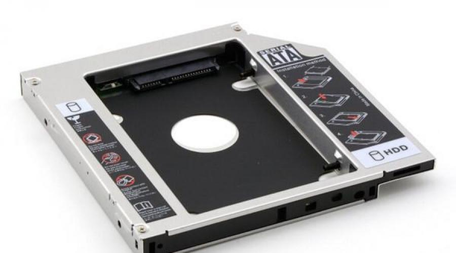 Каретка для жесткого диска в ноутбук. Установка жесткого диска вместо DVD дисковода в ноутбуке. Espada SS12 — Отличные салазки