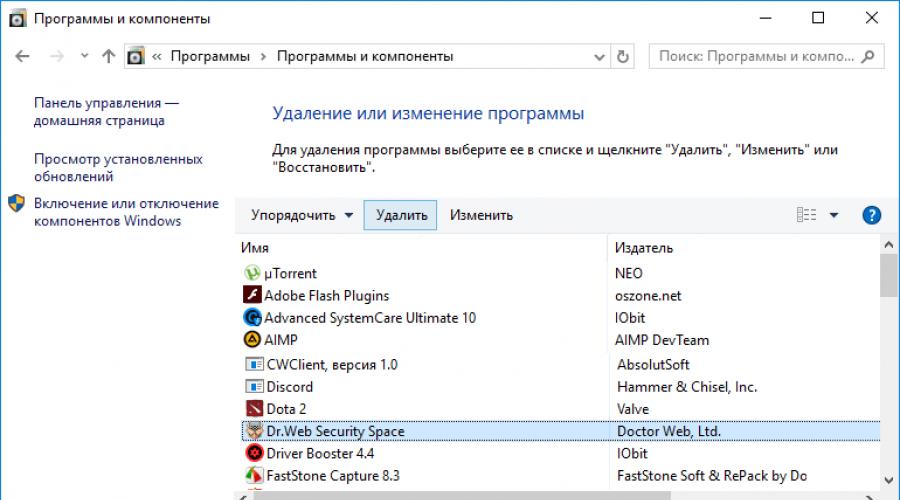 Полное удаление Dr.Web Security Space. Как удалить доктор веб с компьютера полностью Что делать если не удаляется dr web