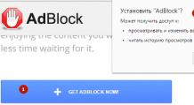 Включение блокировки рекламы в яндекс браузере