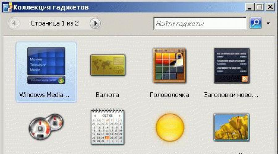 Виджет температуры для windows 10