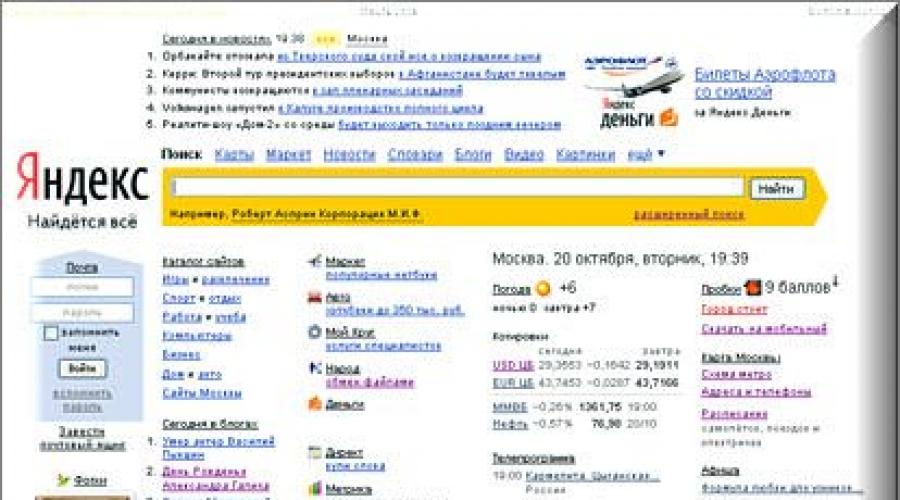 Почему стоит установить Яндекс браузер? Обзор и тестирование браузеров для ПК: Яндекс.Браузер, Opera (Blink), Vivaldi, Firefox и K-Meleon Настройка главной страницы